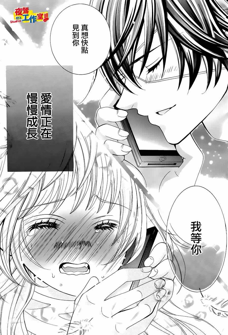 《小林可爱到爆！》漫画最新章节第56话免费下拉式在线观看章节第【24】张图片