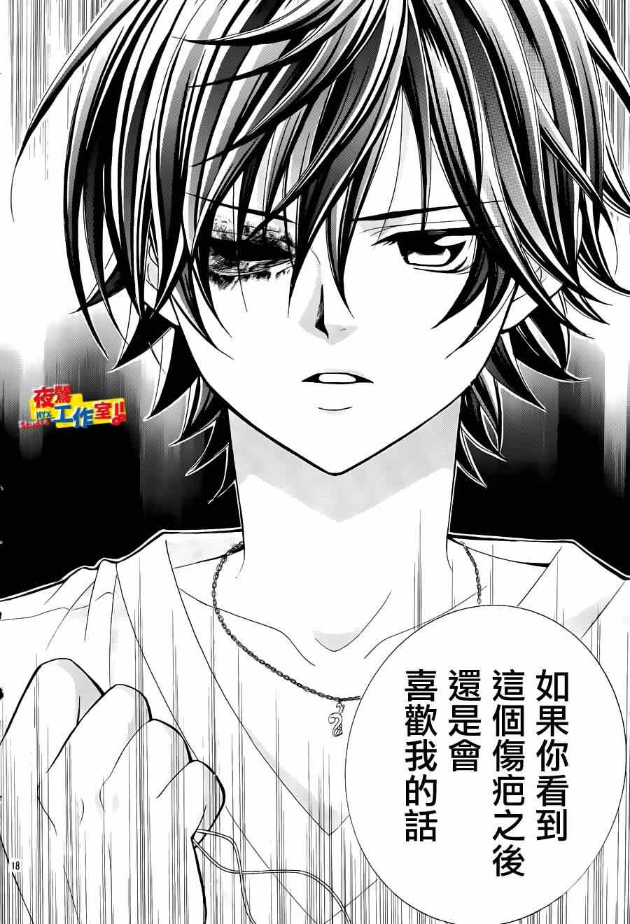 《小林可爱到爆！》漫画最新章节第56话免费下拉式在线观看章节第【16】张图片