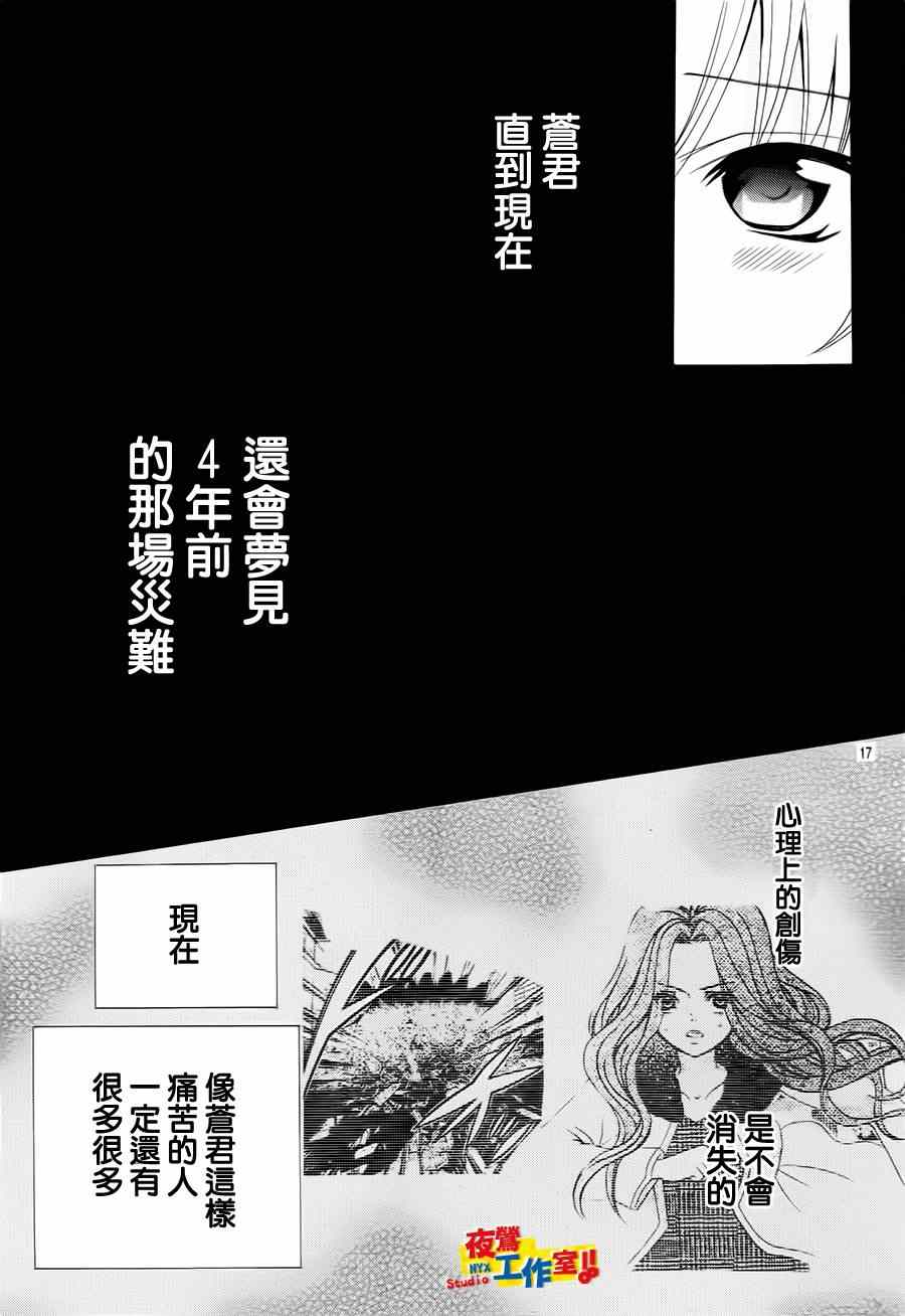 《小林可爱到爆！》漫画最新章节第72话免费下拉式在线观看章节第【15】张图片