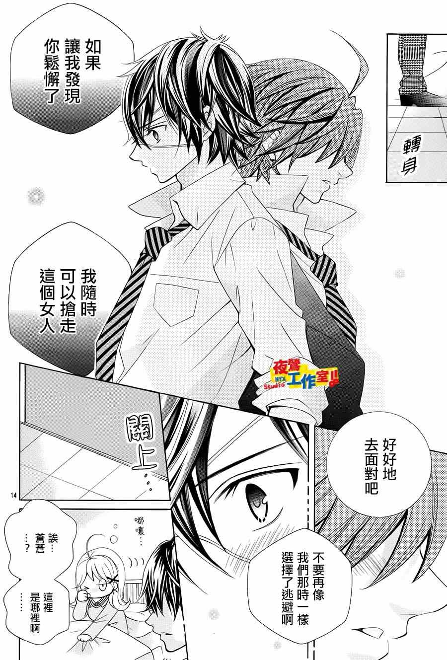 《小林可爱到爆！》漫画最新章节第42话免费下拉式在线观看章节第【15】张图片