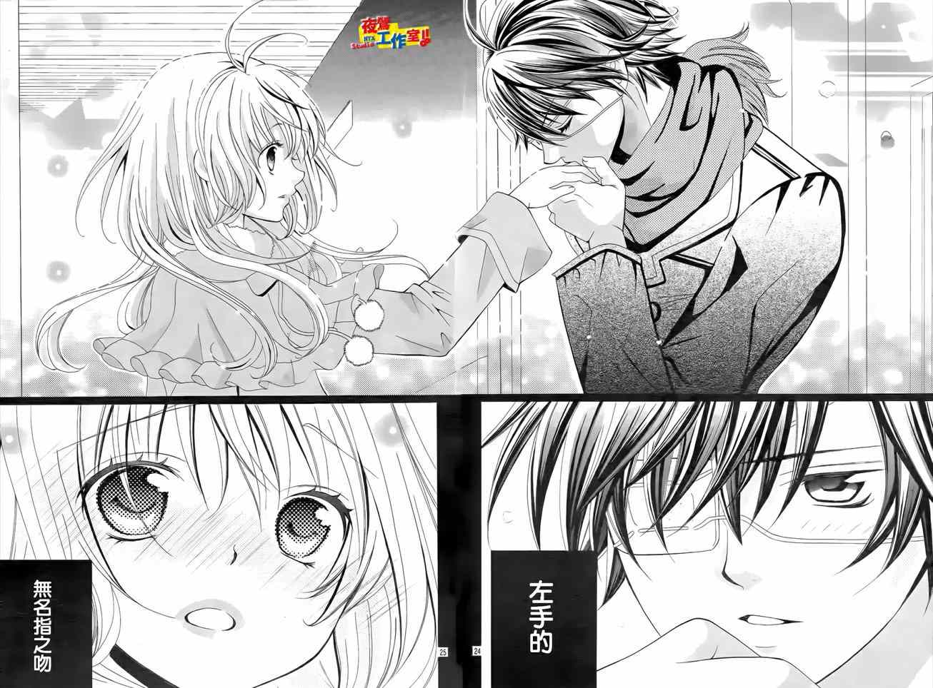 《小林可爱到爆！》漫画最新章节第54话免费下拉式在线观看章节第【22】张图片