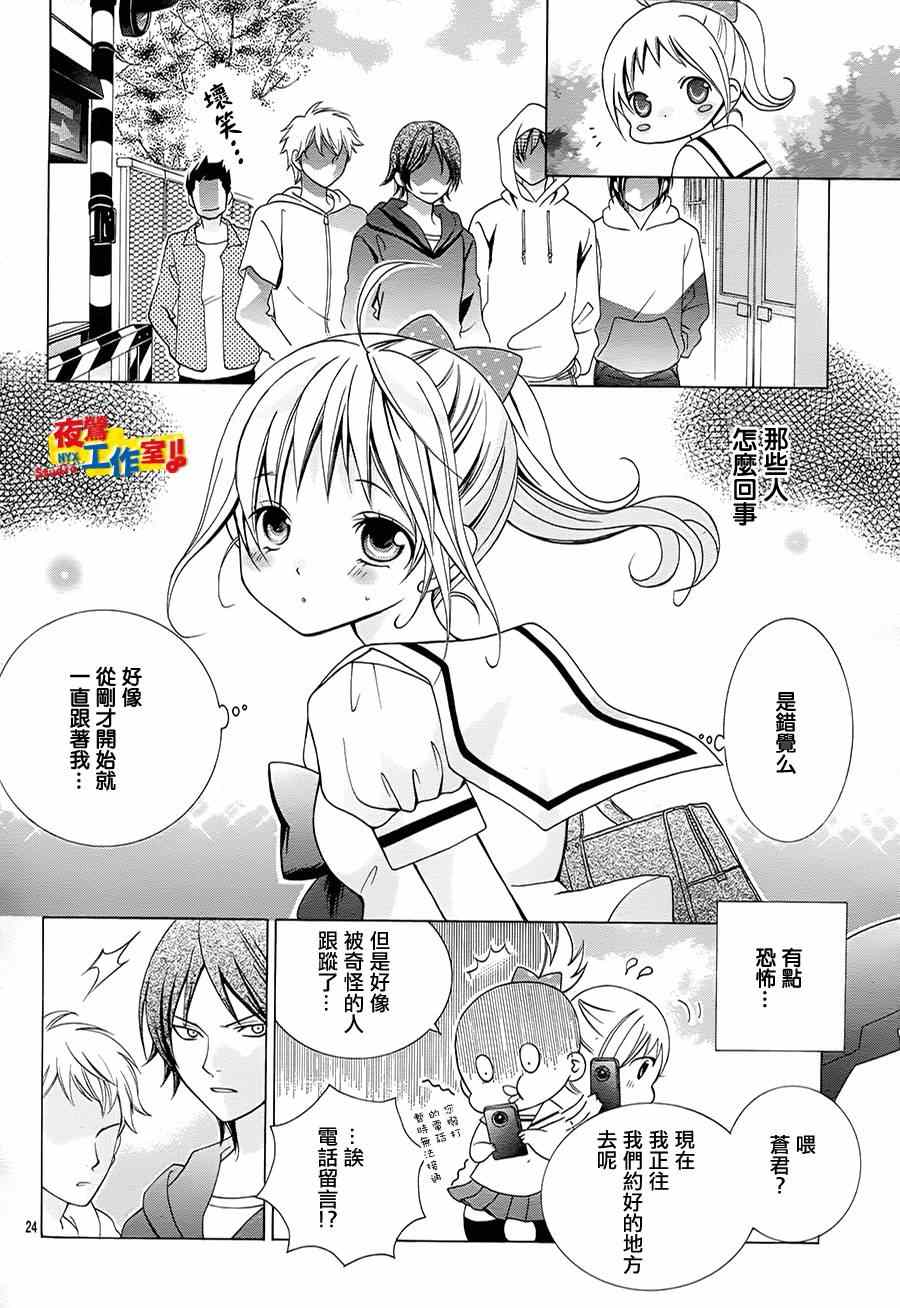 《小林可爱到爆！》漫画最新章节第44话免费下拉式在线观看章节第【23】张图片