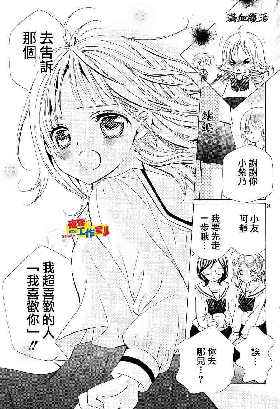 《小林可爱到爆！》漫画最新章节第13话免费下拉式在线观看章节第【23】张图片