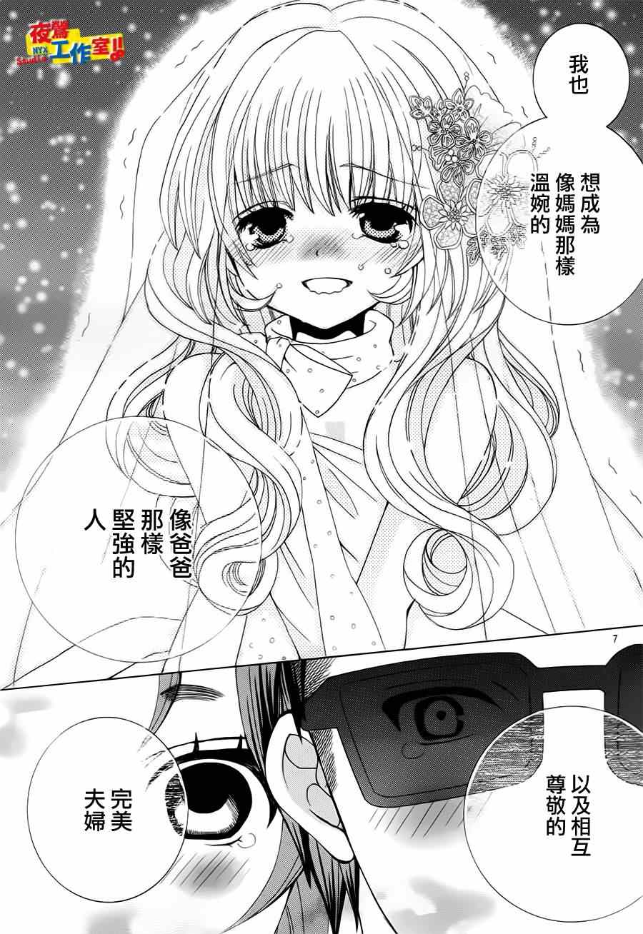 《小林可爱到爆！》漫画最新章节第72话免费下拉式在线观看章节第【7】张图片