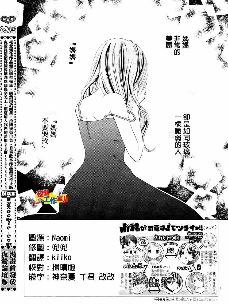 《小林可爱到爆！》漫画最新章节第43话免费下拉式在线观看章节第【3】张图片