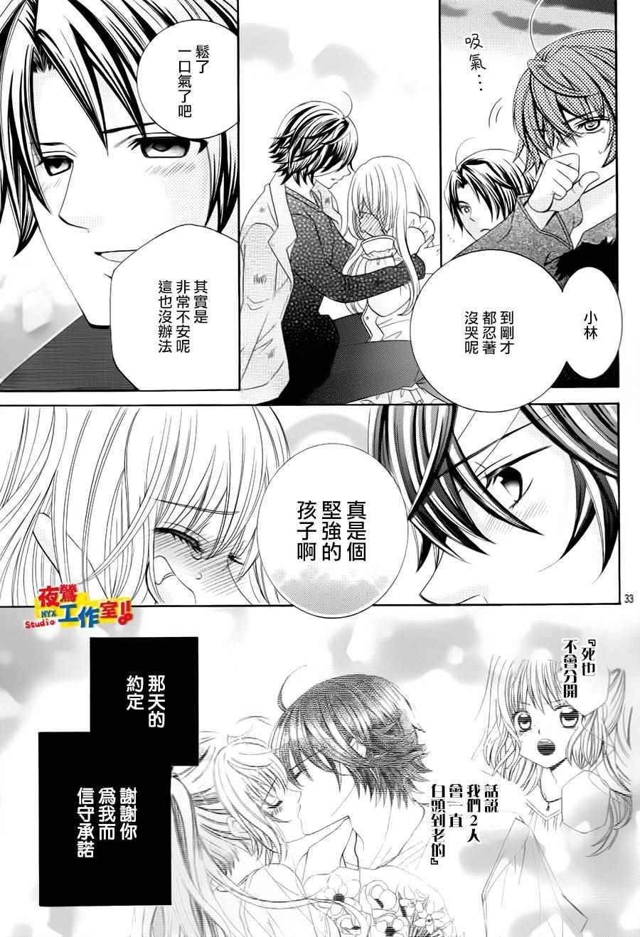 《小林可爱到爆！》漫画最新章节第68话免费下拉式在线观看章节第【30】张图片