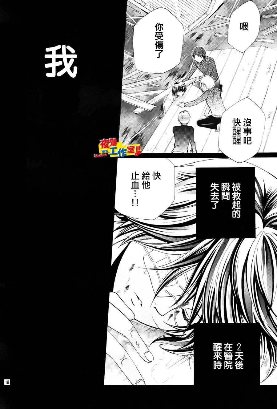 《小林可爱到爆！》漫画最新章节第69话免费下拉式在线观看章节第【18】张图片