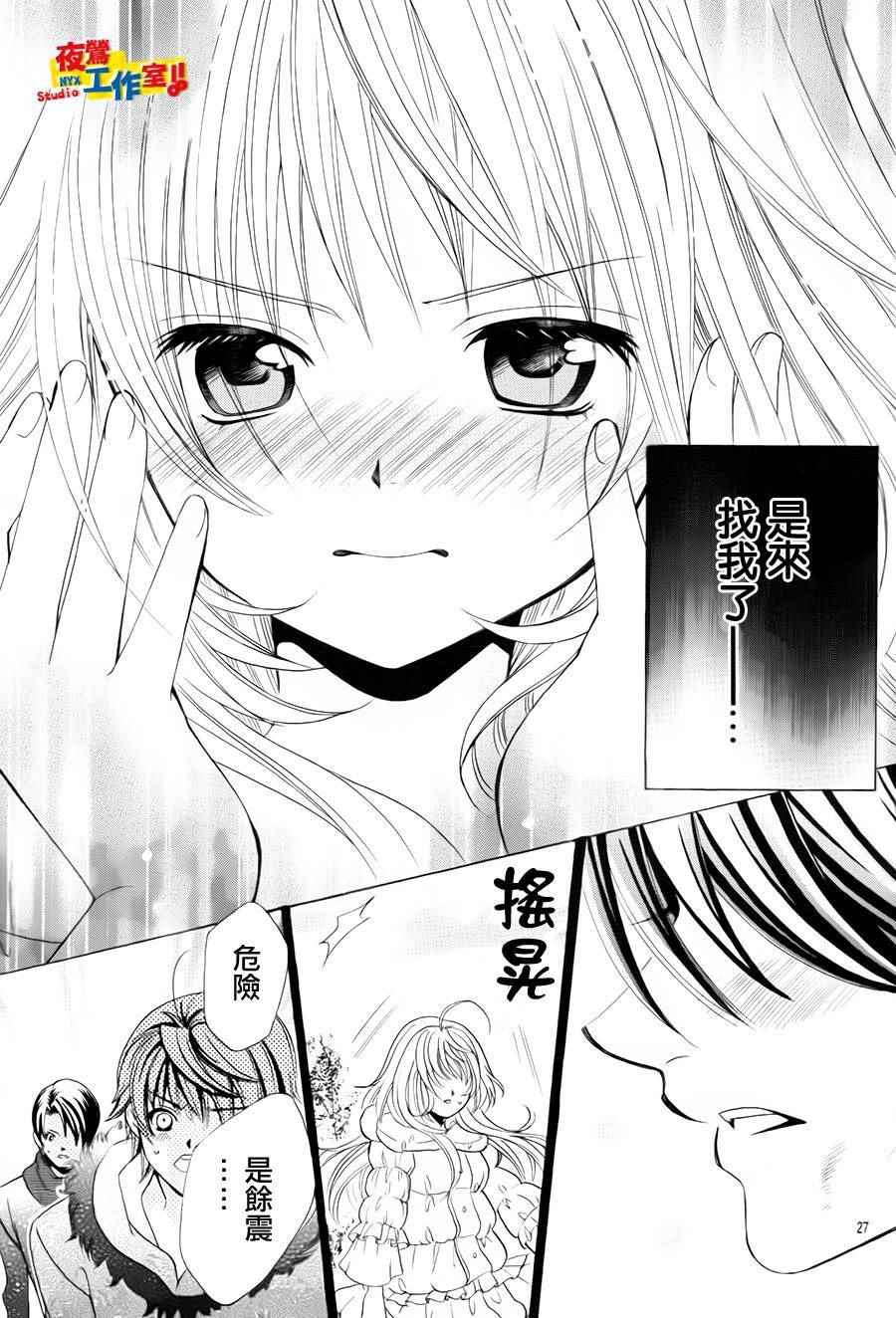 《小林可爱到爆！》漫画最新章节第69话免费下拉式在线观看章节第【26】张图片