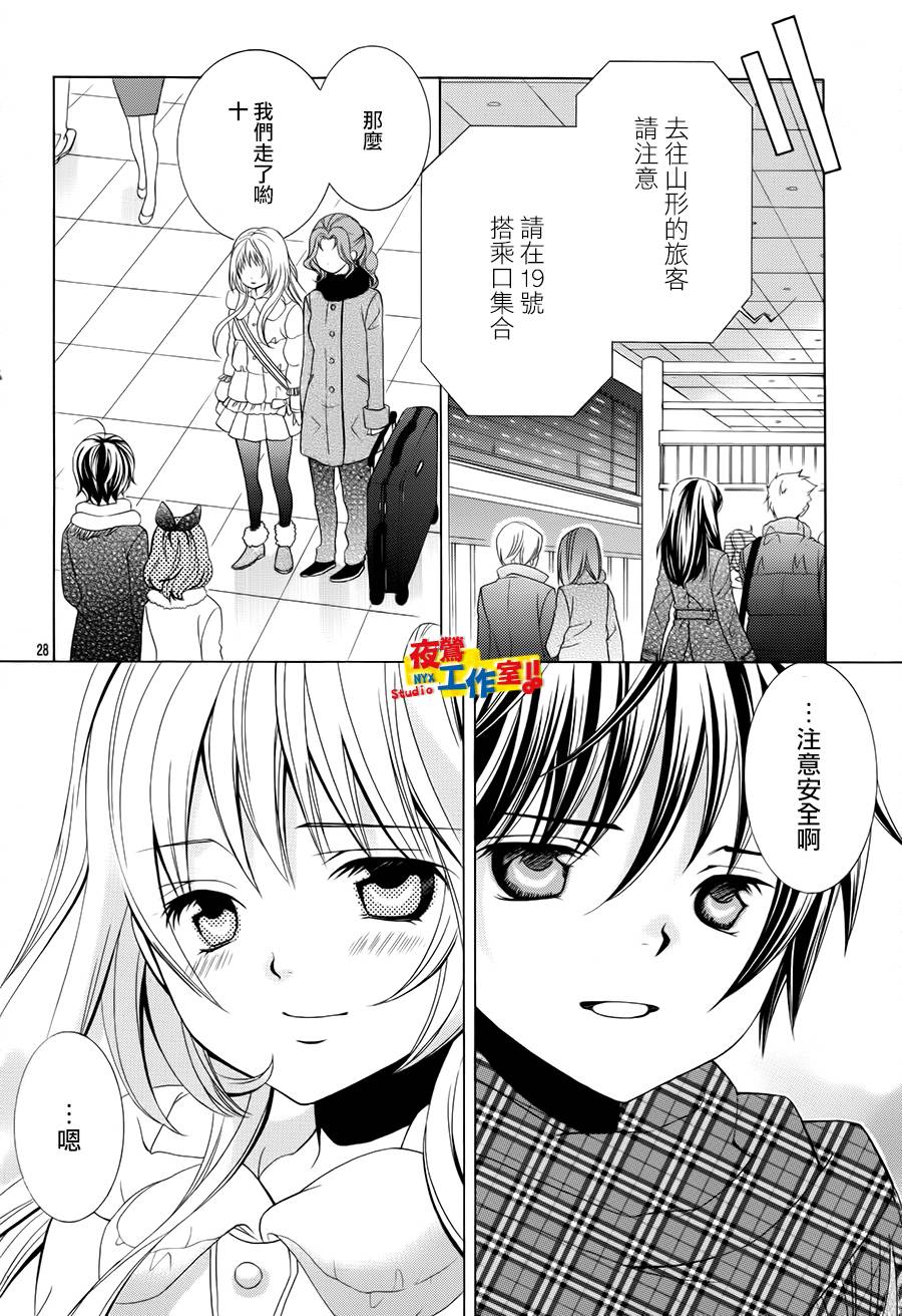 《小林可爱到爆！》漫画最新章节第67话免费下拉式在线观看章节第【27】张图片