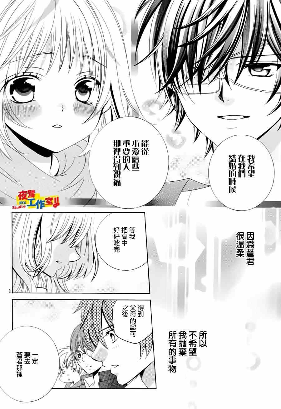 《小林可爱到爆！》漫画最新章节第63话免费下拉式在线观看章节第【8】张图片