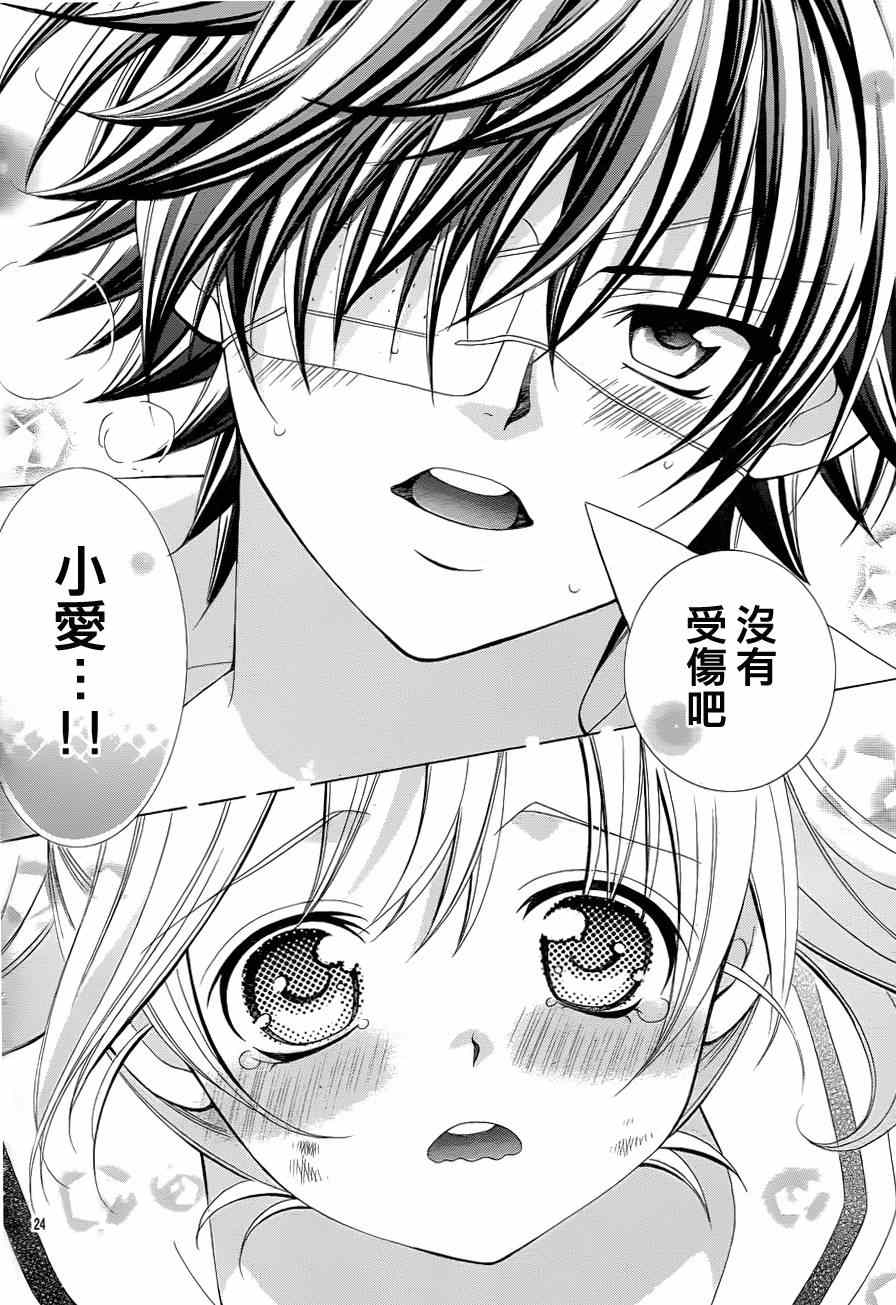 《小林可爱到爆！》漫画最新章节第45话免费下拉式在线观看章节第【25】张图片