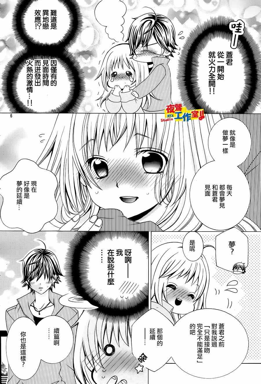 《小林可爱到爆！》漫画最新章节第58话免费下拉式在线观看章节第【5】张图片