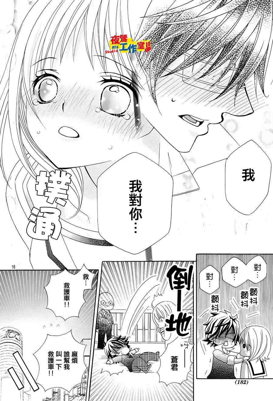 《小林可爱到爆！》漫画最新章节第14话免费下拉式在线观看章节第【12】张图片