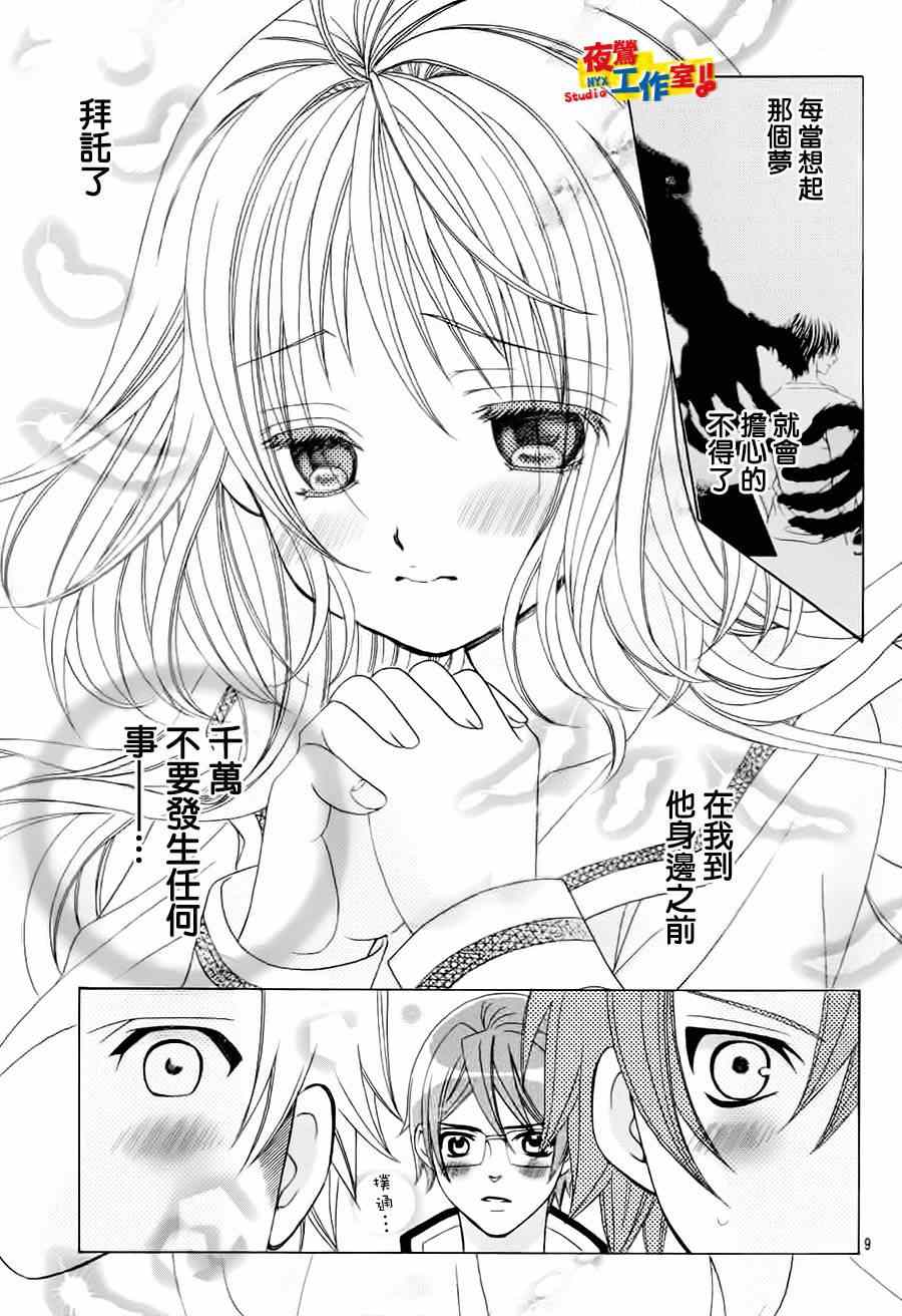 《小林可爱到爆！》漫画最新章节第63话免费下拉式在线观看章节第【9】张图片