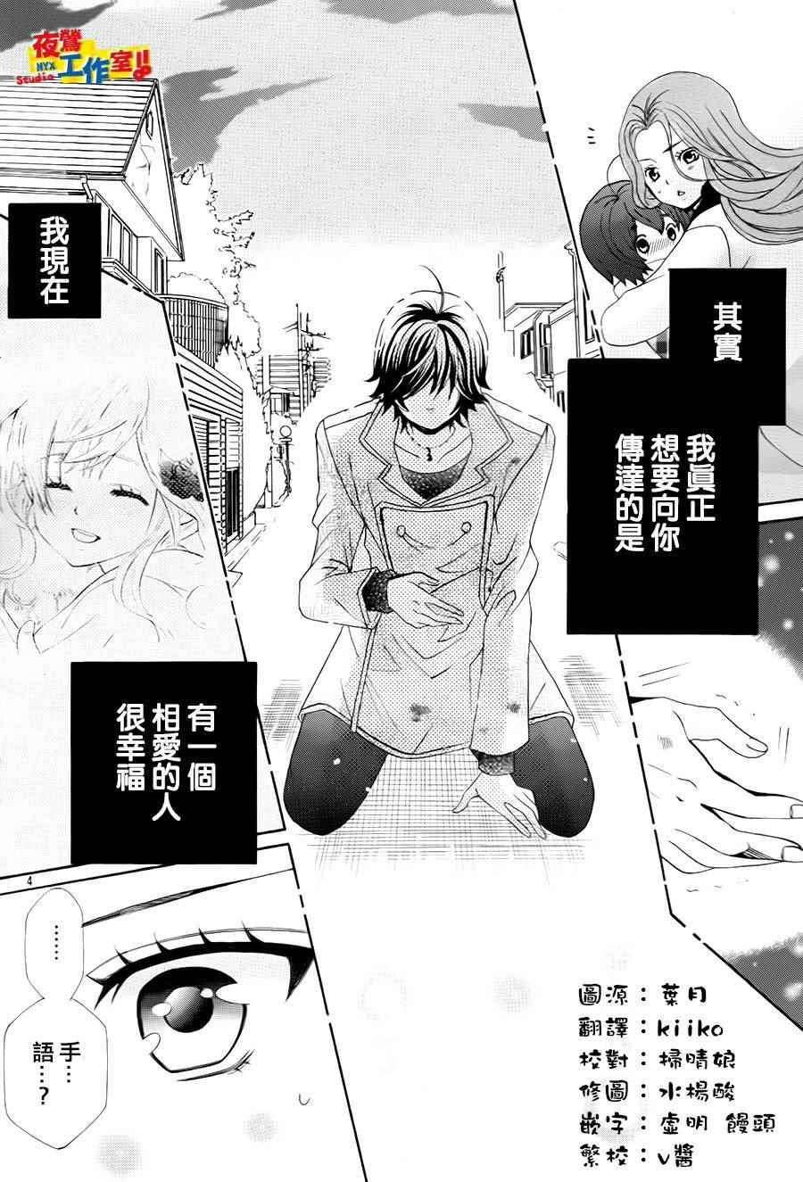 《小林可爱到爆！》漫画最新章节第69话免费下拉式在线观看章节第【4】张图片