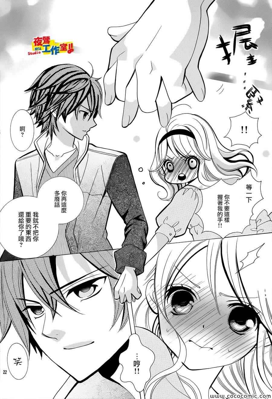 《小林可爱到爆！》漫画最新章节第34话免费下拉式在线观看章节第【22】张图片