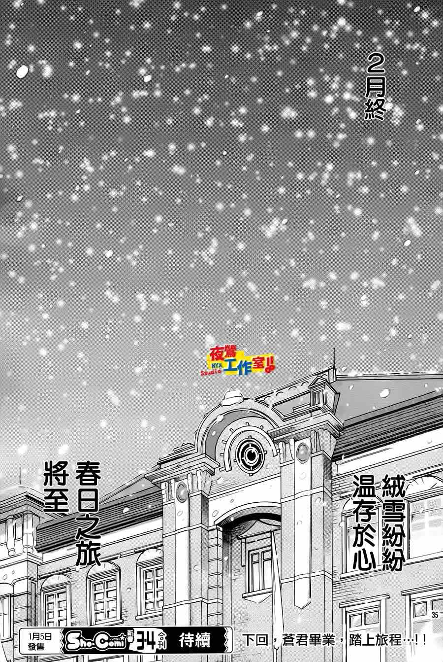 《小林可爱到爆！》漫画最新章节第53话免费下拉式在线观看章节第【34】张图片