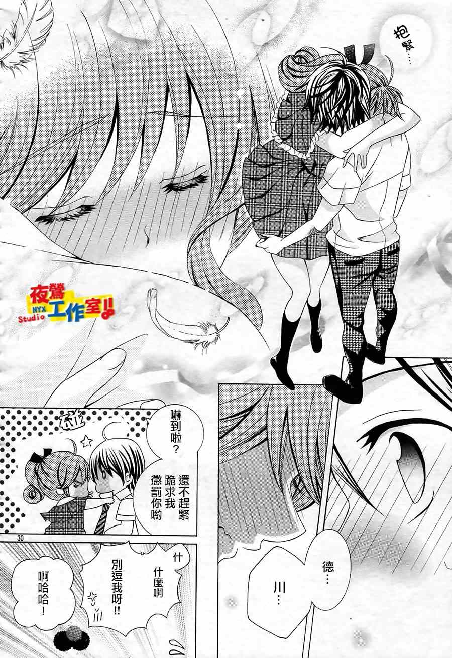 《小林可爱到爆！》漫画最新章节第49话免费下拉式在线观看章节第【28】张图片