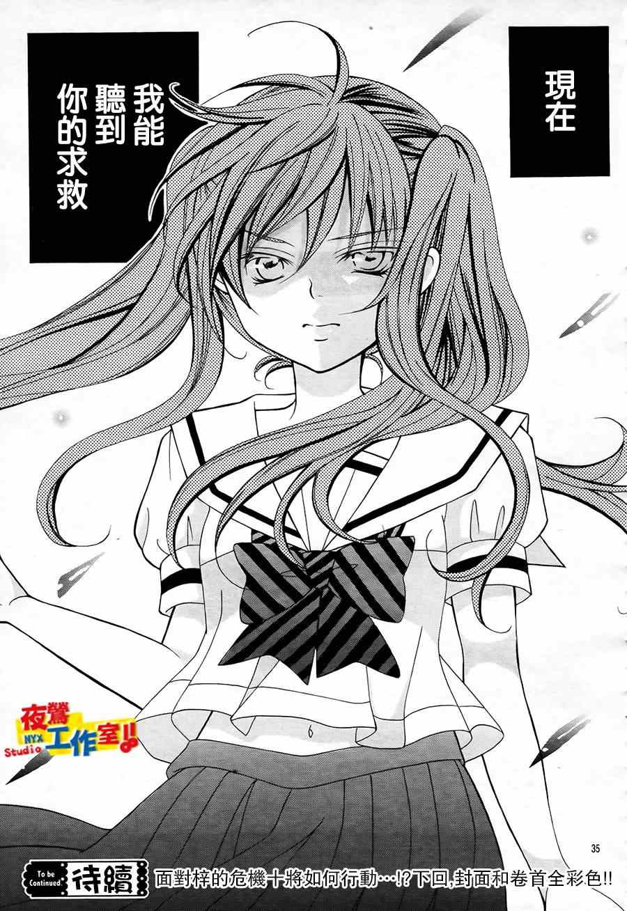 《小林可爱到爆！》漫画最新章节第49话免费下拉式在线观看章节第【33】张图片