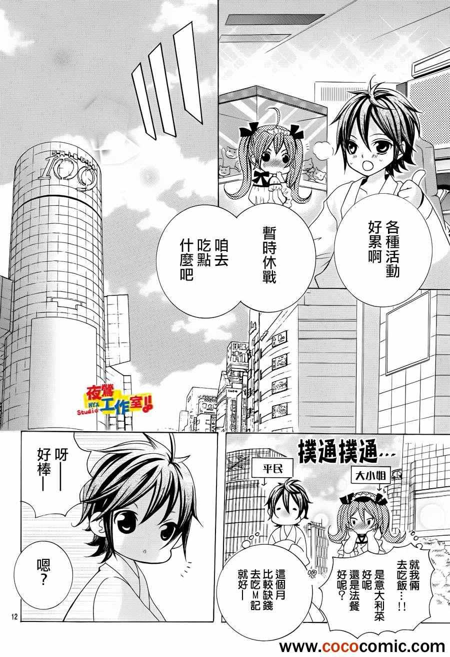 《小林可爱到爆！》漫画最新章节第18话免费下拉式在线观看章节第【10】张图片