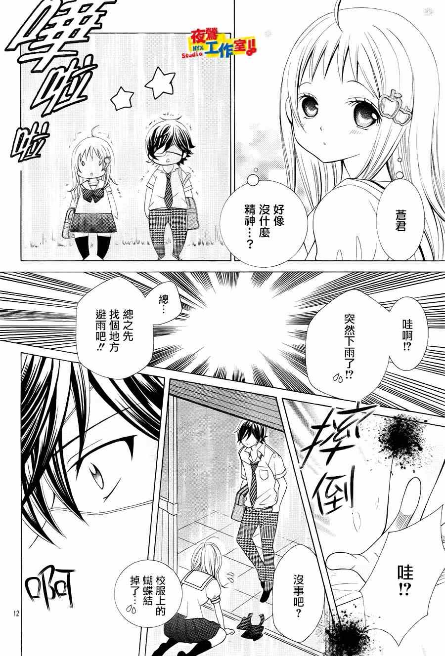 《小林可爱到爆！》漫画最新章节第43话免费下拉式在线观看章节第【13】张图片