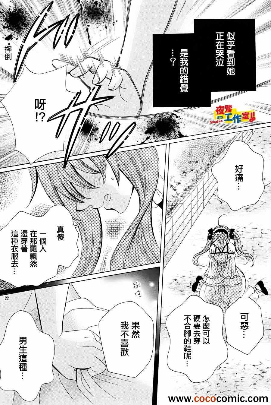 《小林可爱到爆！》漫画最新章节第18话免费下拉式在线观看章节第【19】张图片