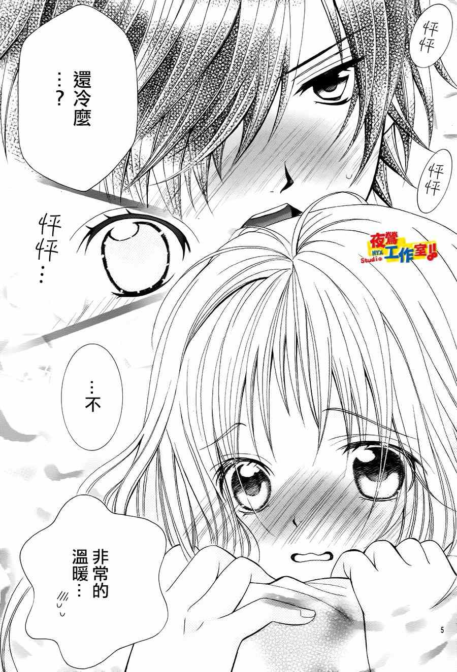 《小林可爱到爆！》漫画最新章节第58话免费下拉式在线观看章节第【4】张图片