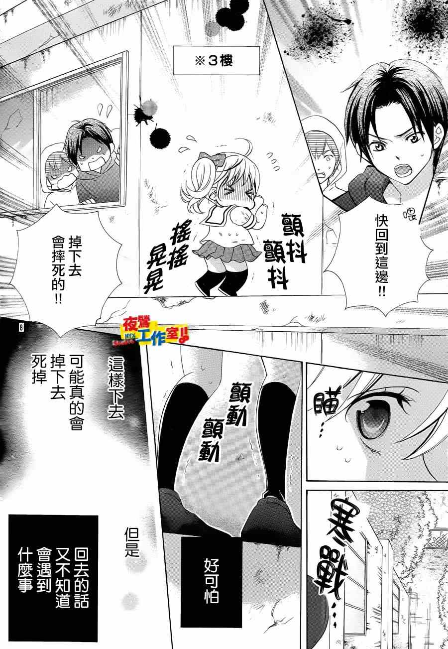 《小林可爱到爆！》漫画最新章节第45话免费下拉式在线观看章节第【10】张图片