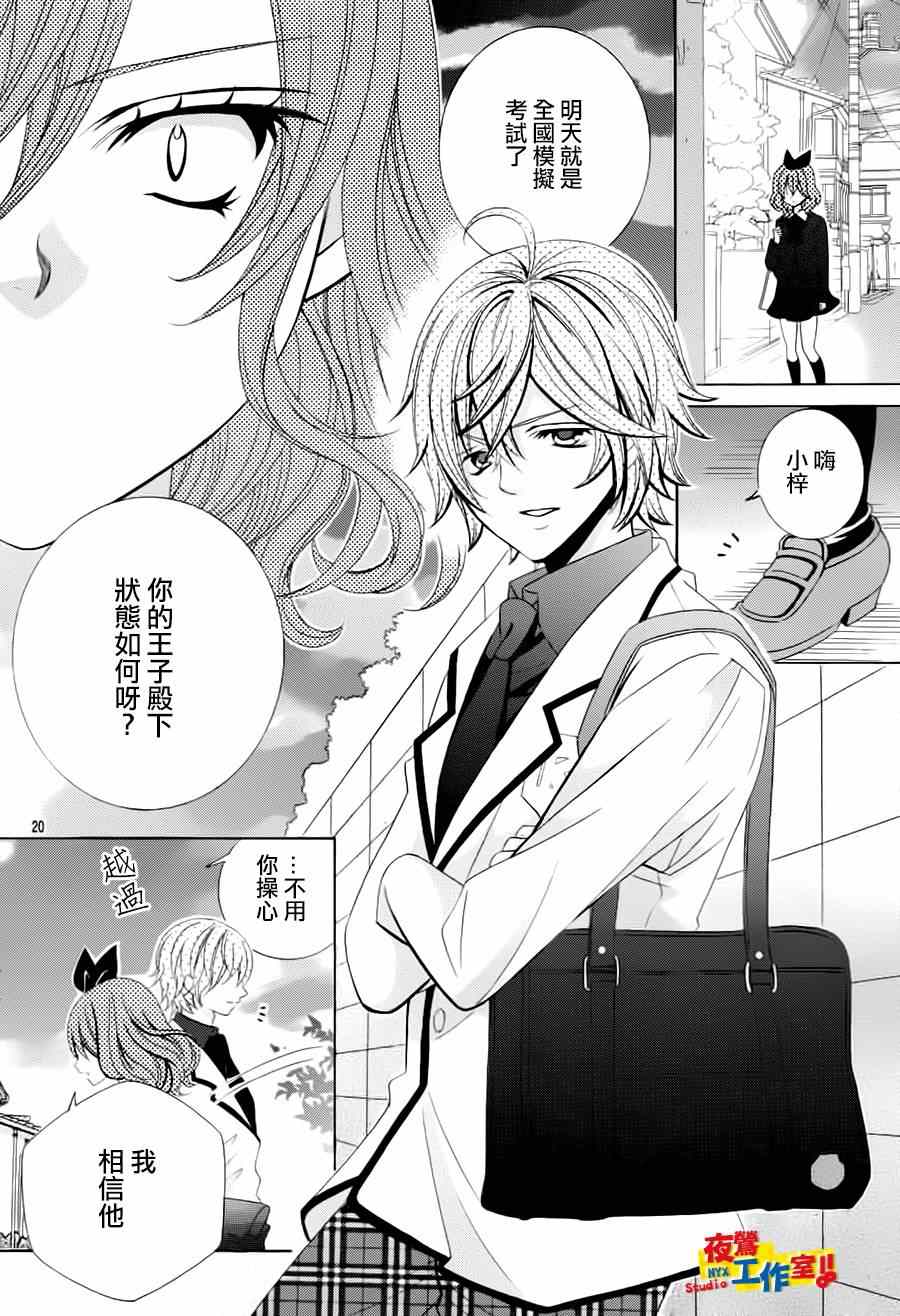 《小林可爱到爆！》漫画最新章节第63话免费下拉式在线观看章节第【20】张图片