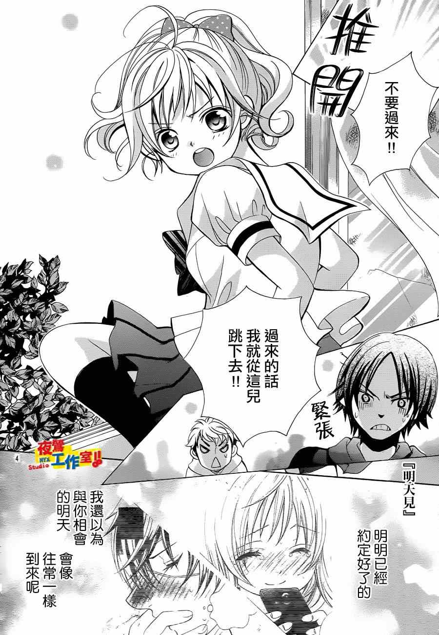 《小林可爱到爆！》漫画最新章节第45话免费下拉式在线观看章节第【6】张图片