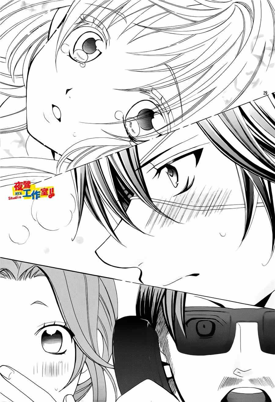 《小林可爱到爆！》漫画最新章节第60话免费下拉式在线观看章节第【30】张图片