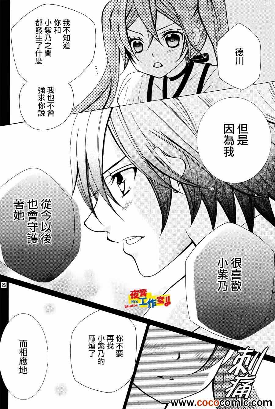 《小林可爱到爆！》漫画最新章节第18话免费下拉式在线观看章节第【22】张图片