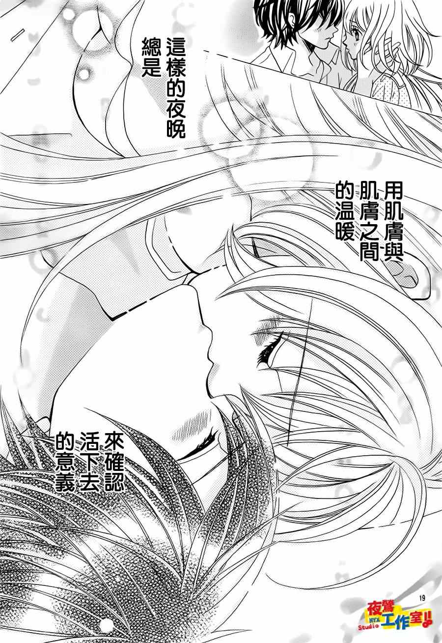 《小林可爱到爆！》漫画最新章节第72话免费下拉式在线观看章节第【17】张图片