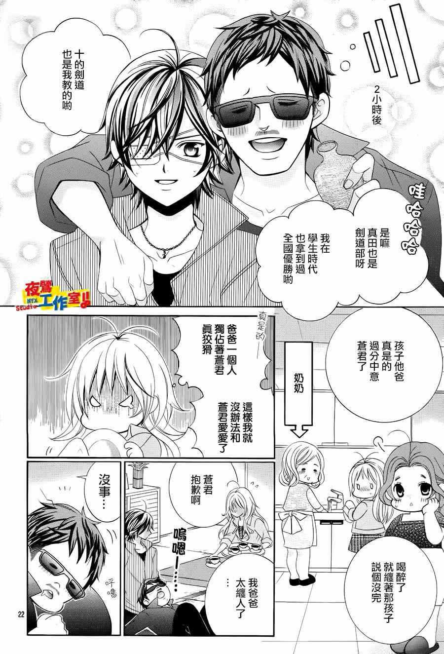 《小林可爱到爆！》漫画最新章节第58话免费下拉式在线观看章节第【21】张图片