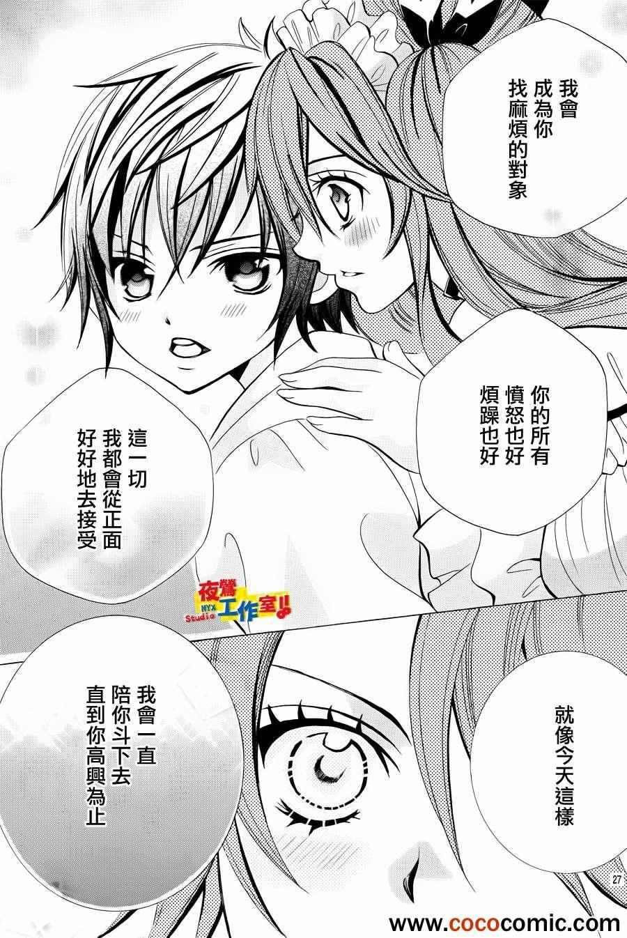 《小林可爱到爆！》漫画最新章节第18话免费下拉式在线观看章节第【23】张图片