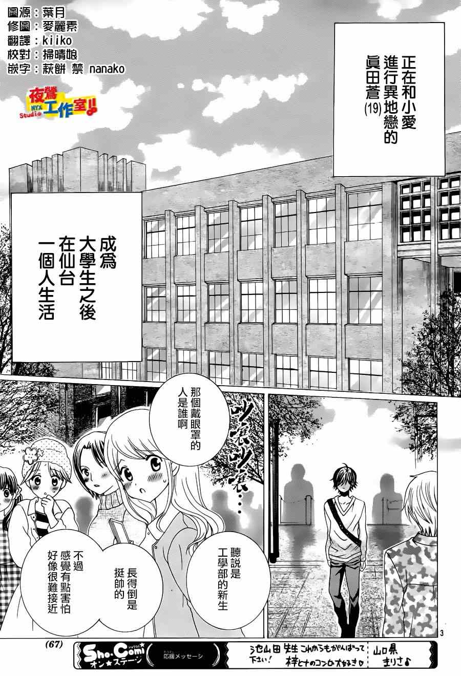 《小林可爱到爆！》漫画最新章节第56话免费下拉式在线观看章节第【4】张图片