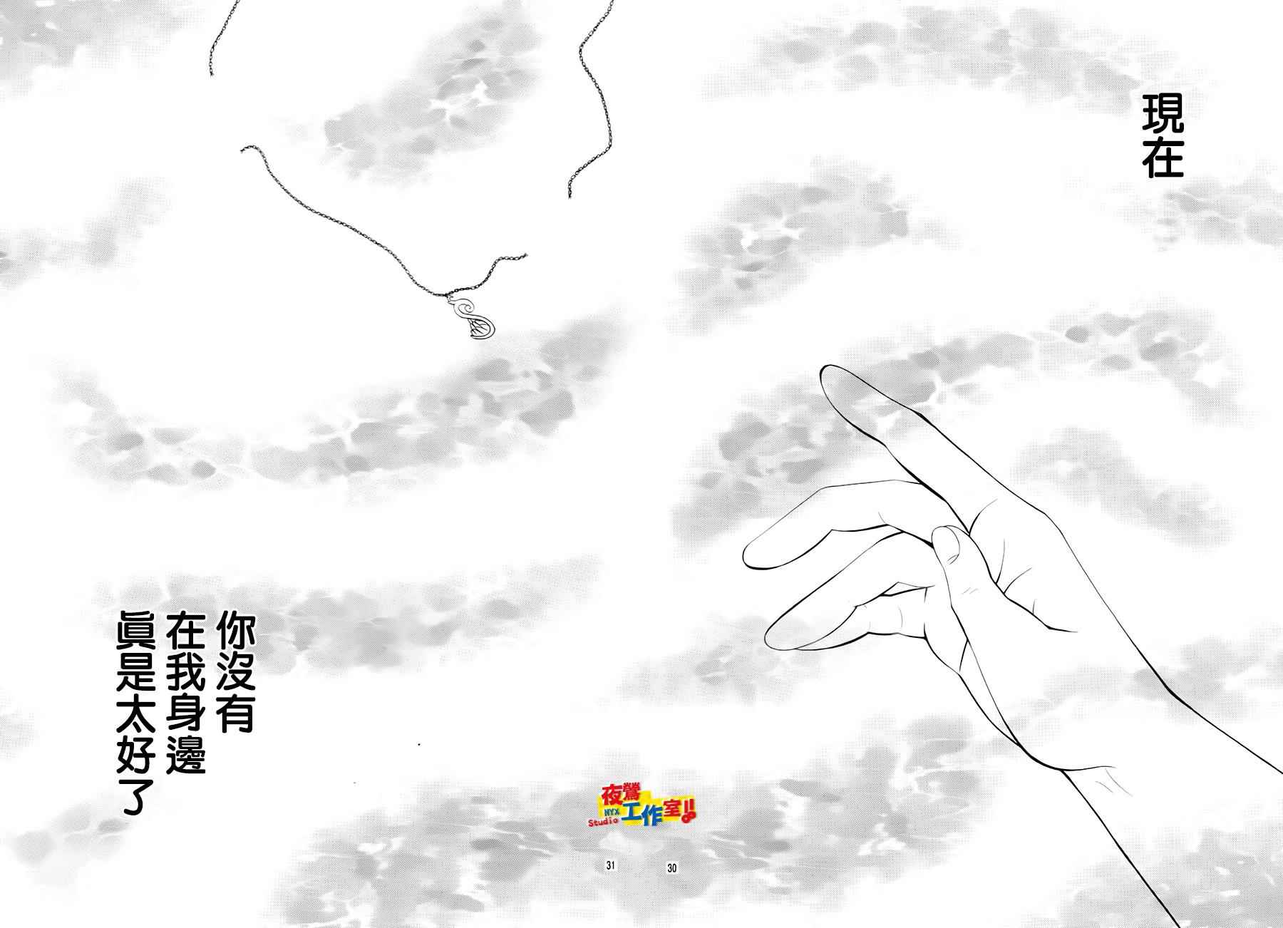 《小林可爱到爆！》漫画最新章节第66话免费下拉式在线观看章节第【28】张图片