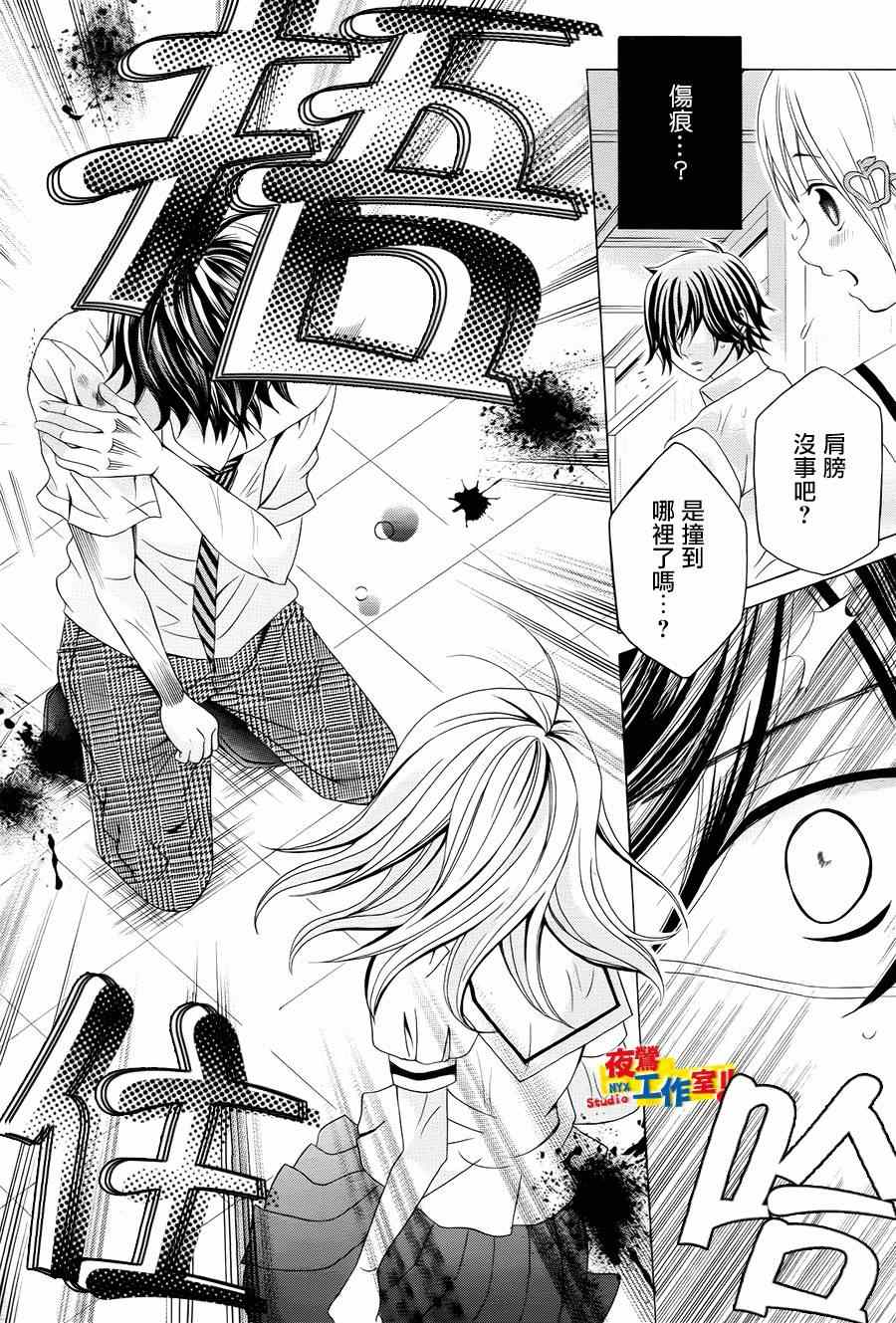 《小林可爱到爆！》漫画最新章节第43话免费下拉式在线观看章节第【18】张图片