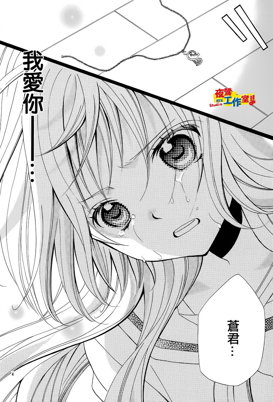 《小林可爱到爆！》漫画最新章节第67话免费下拉式在线观看章节第【3】张图片