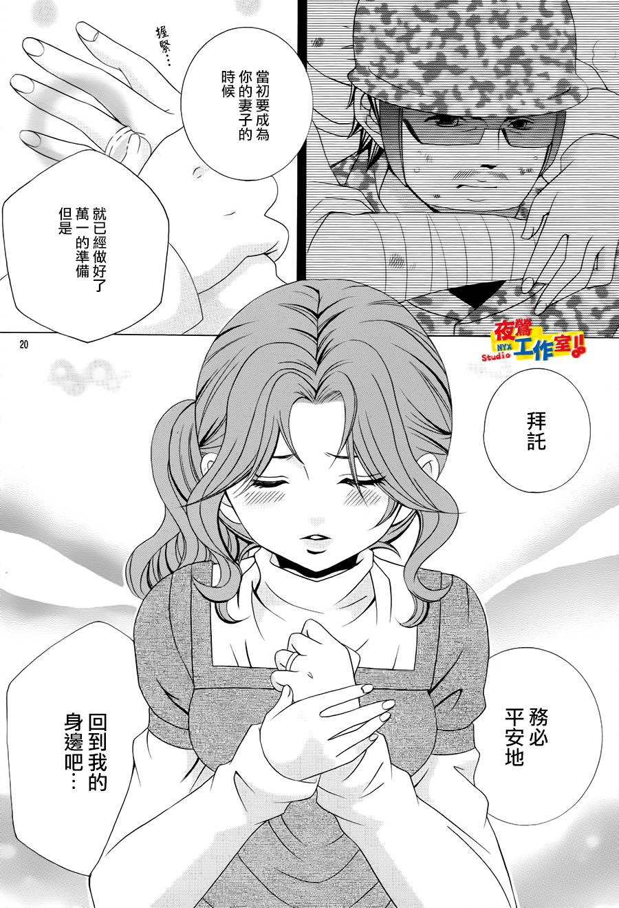 《小林可爱到爆！》漫画最新章节第67话免费下拉式在线观看章节第【19】张图片