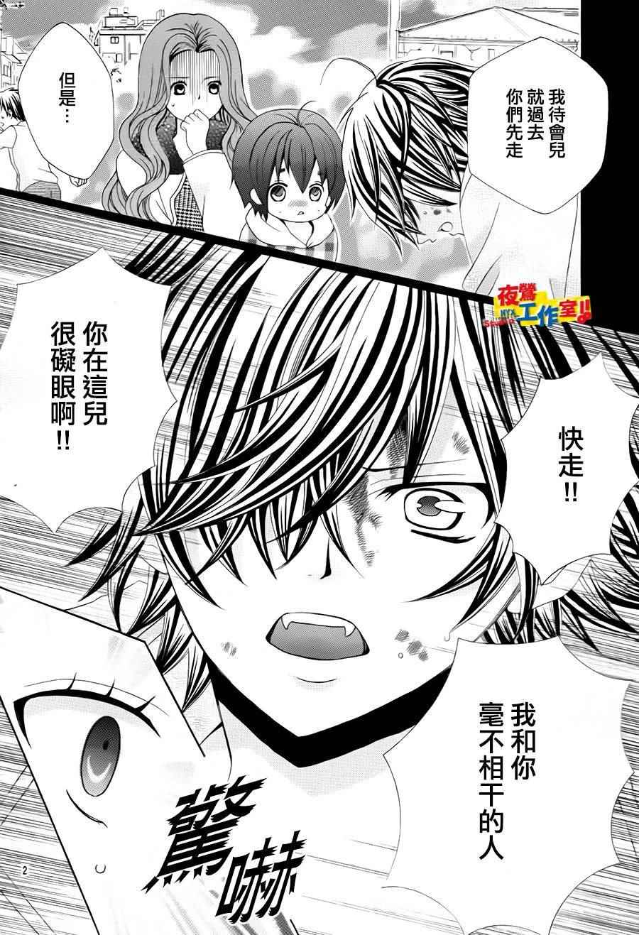 《小林可爱到爆！》漫画最新章节第69话免费下拉式在线观看章节第【2】张图片