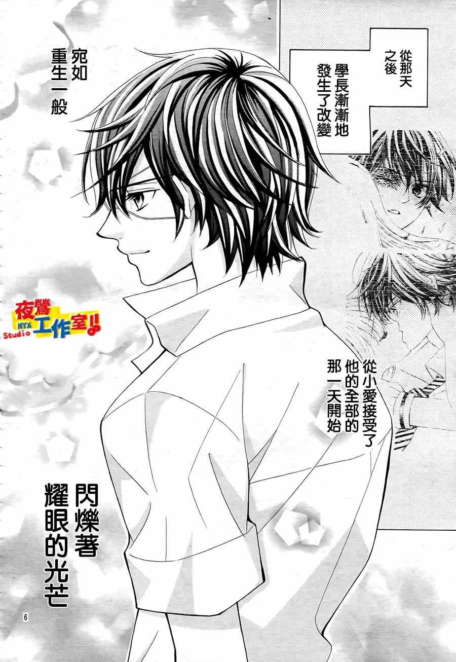 《小林可爱到爆！》漫画最新章节第49话免费下拉式在线观看章节第【5】张图片