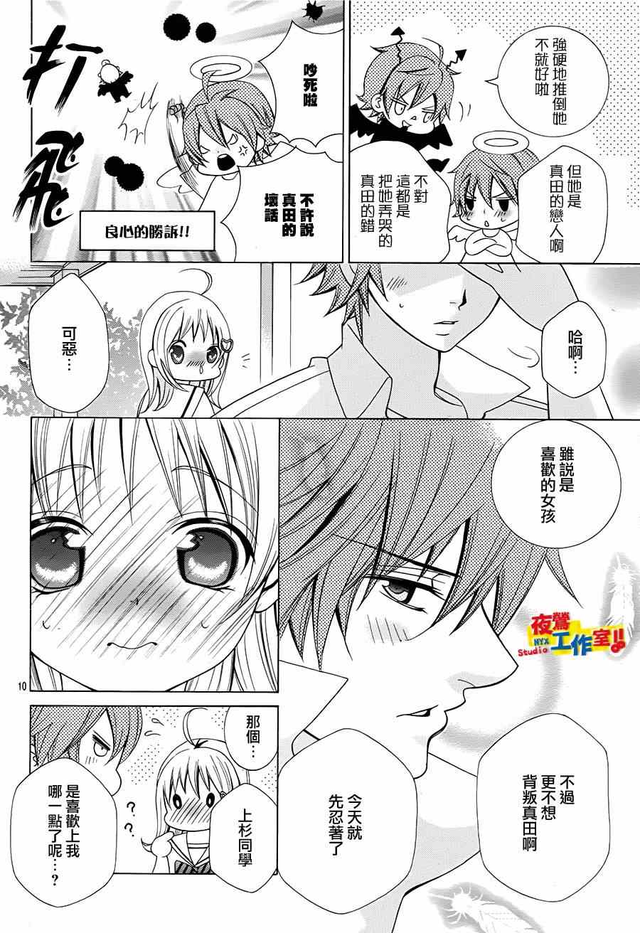 《小林可爱到爆！》漫画最新章节第44话免费下拉式在线观看章节第【9】张图片