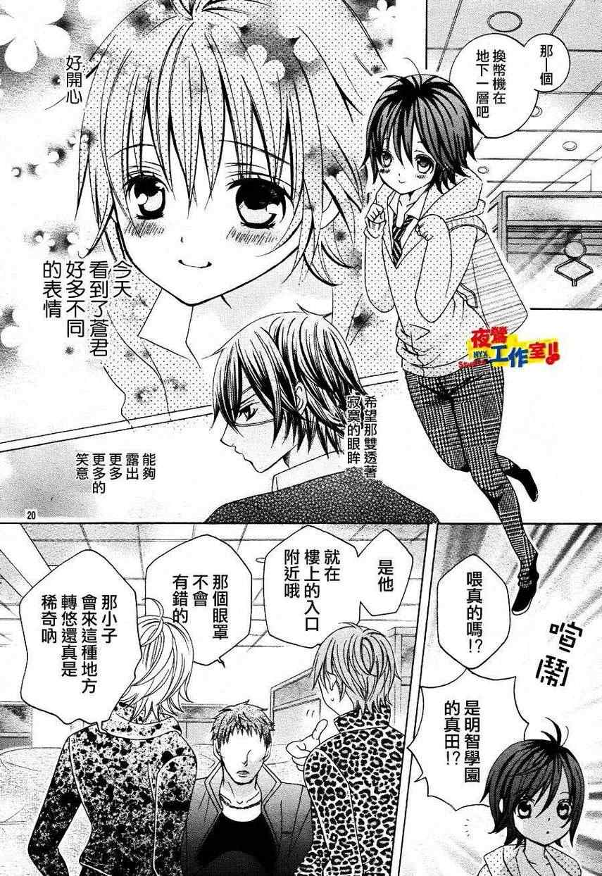 《小林可爱到爆！》漫画最新章节第9话免费下拉式在线观看章节第【23】张图片