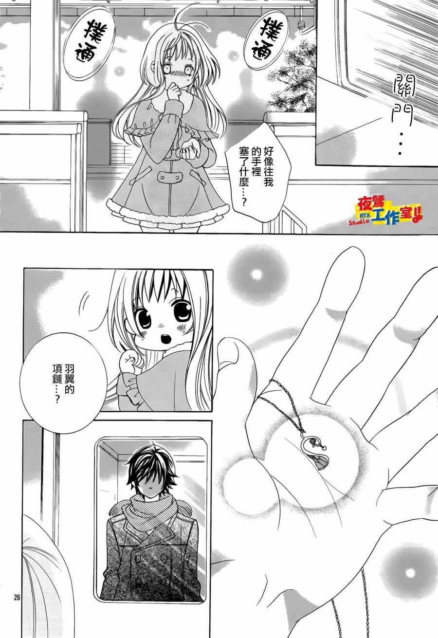 《小林可爱到爆！》漫画最新章节第54话免费下拉式在线观看章节第【23】张图片