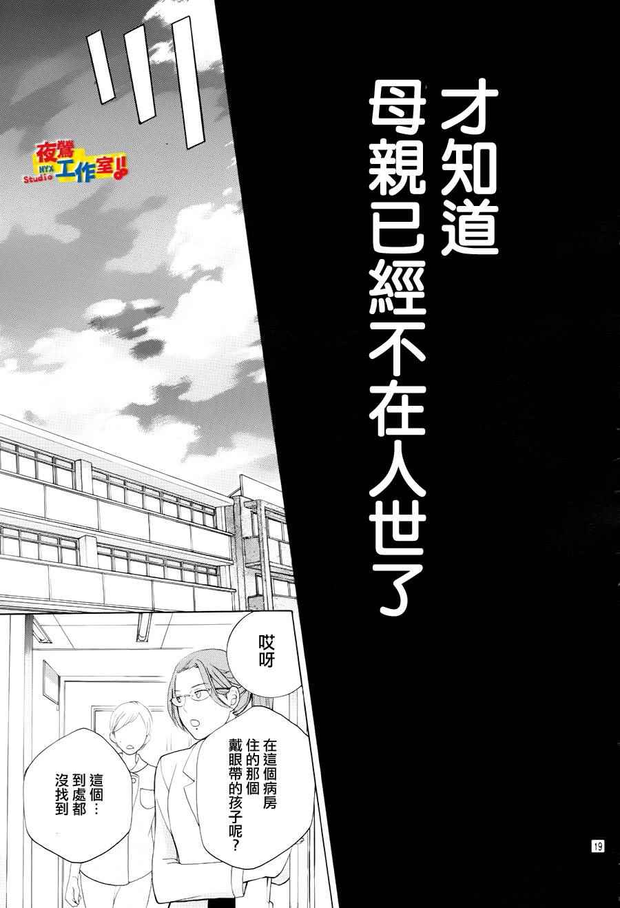 《小林可爱到爆！》漫画最新章节第69话免费下拉式在线观看章节第【19】张图片