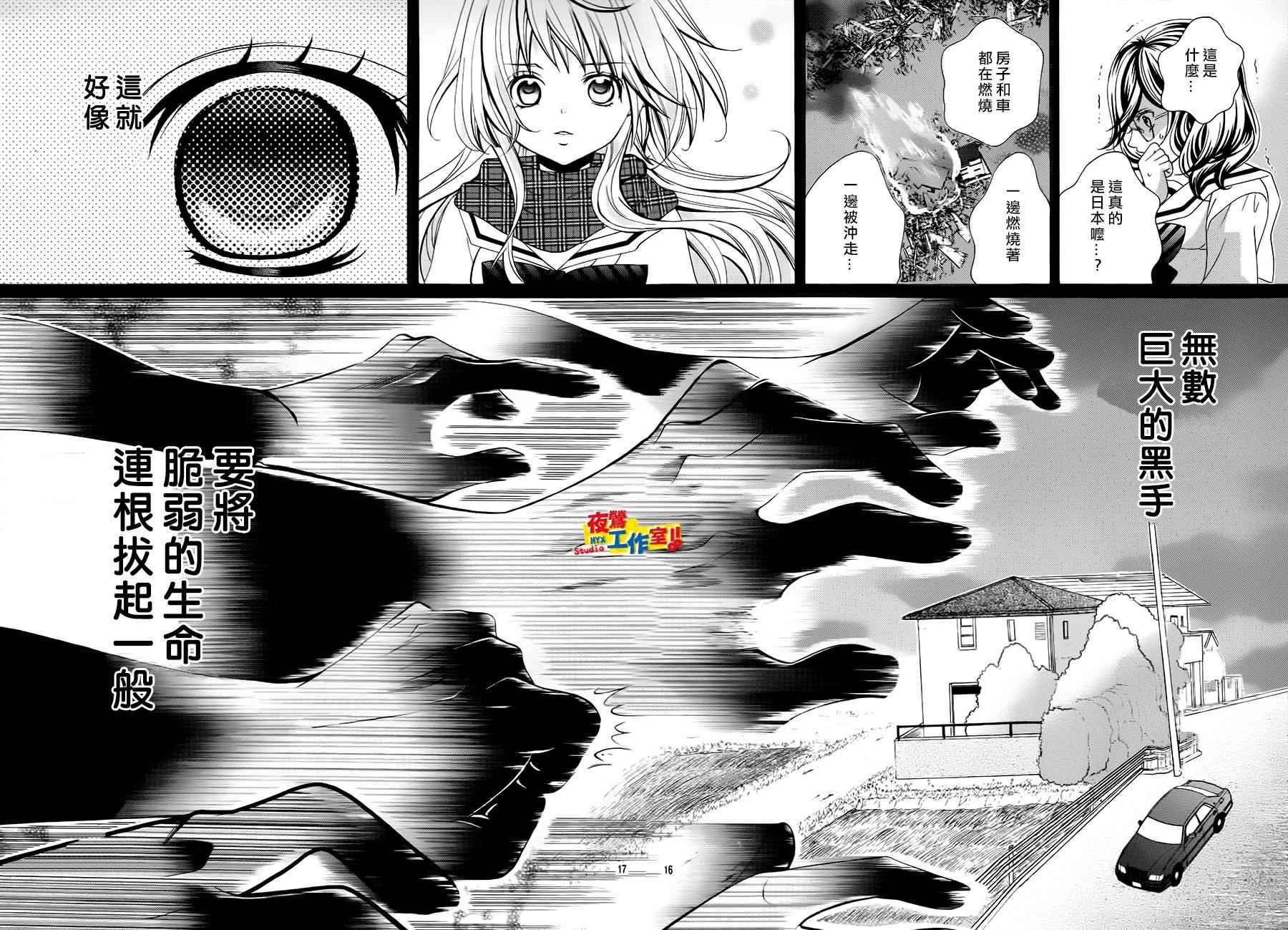 《小林可爱到爆！》漫画最新章节第66话免费下拉式在线观看章节第【15】张图片