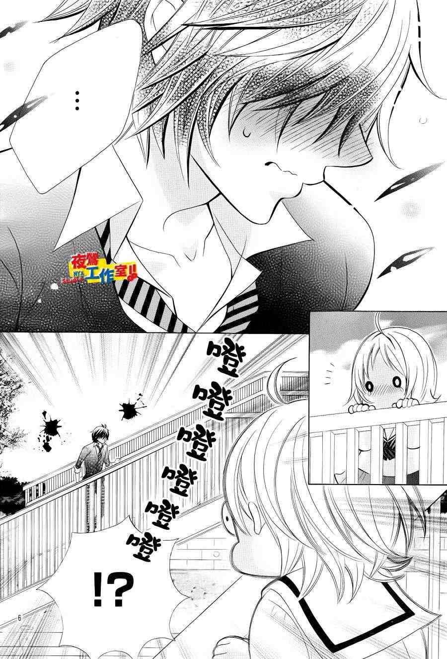 《小林可爱到爆！》漫画最新章节第14话免费下拉式在线观看章节第【5】张图片