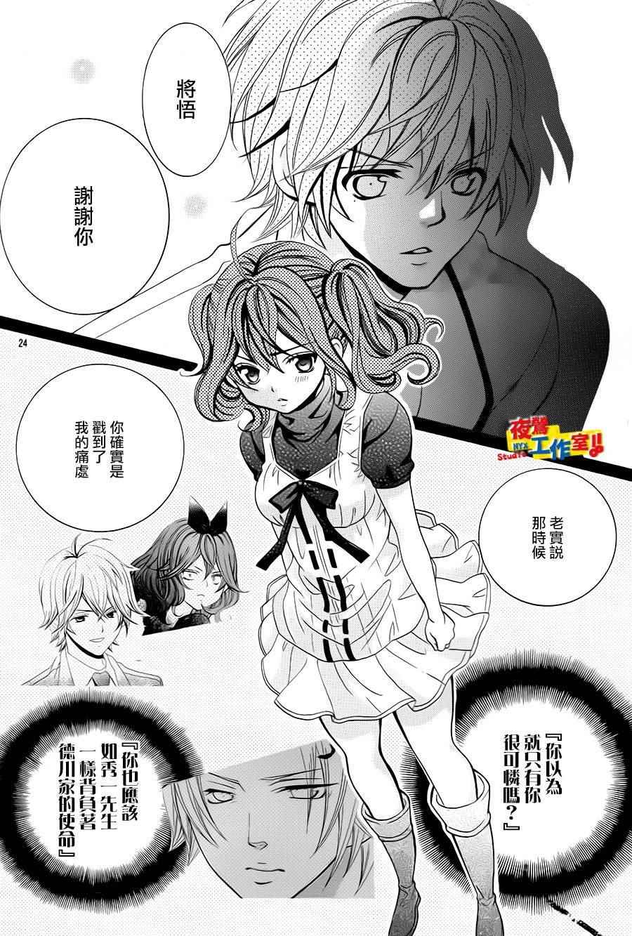 《小林可爱到爆！》漫画最新章节第64话免费下拉式在线观看章节第【23】张图片