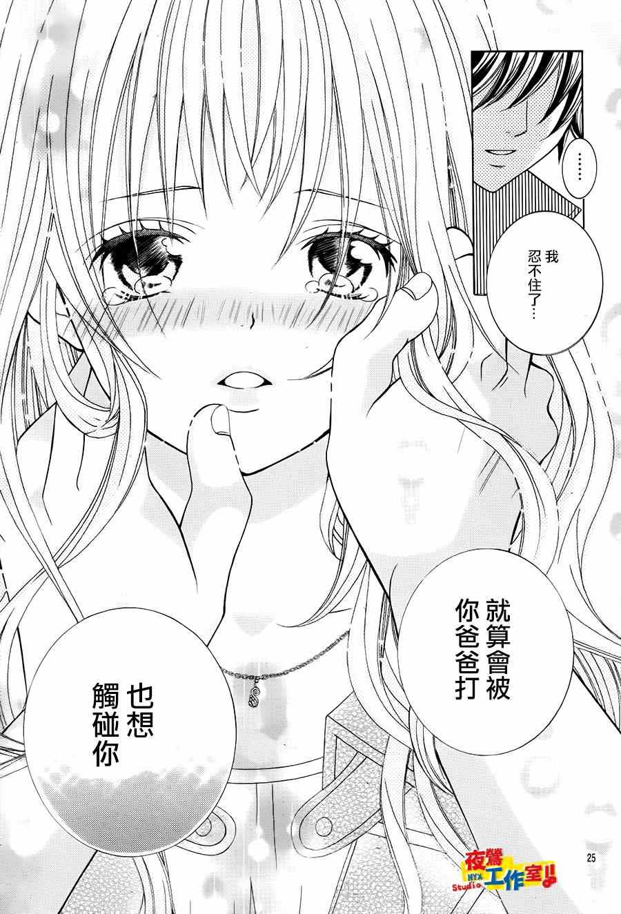 《小林可爱到爆！》漫画最新章节第58话免费下拉式在线观看章节第【24】张图片